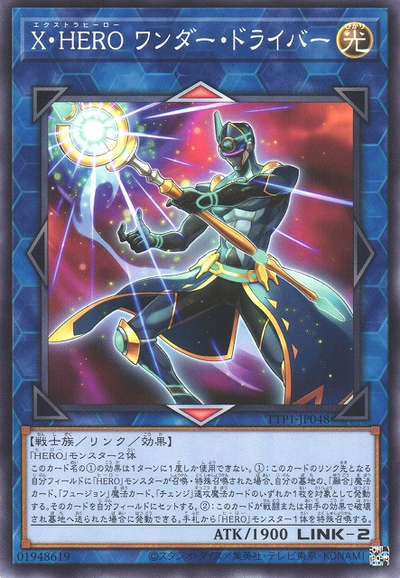遊戯王　ヴァイオン　ディナイアルガイ　ワンダードライバー　25thセット 遊戯王 ヴァイオン ディナイアルガイ ワンダードライバー 25th
