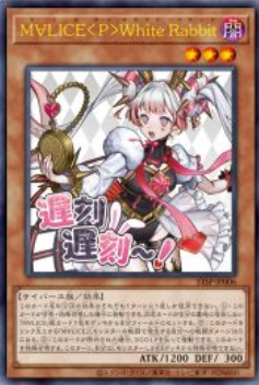 [遊戲王]碼麗絲<士兵>白兔 / M∀LICE<P>White Rabbit / M∀LICE<P>White Rabbit