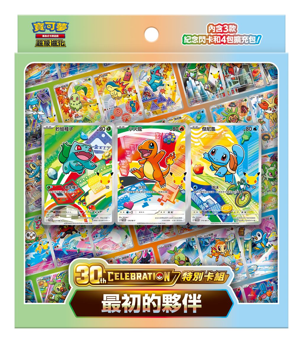 Pokémon TCG 超級進化 特別卡組 - M6a 「30th CELEBRATION」最初的夥伴(繁中)(保單)