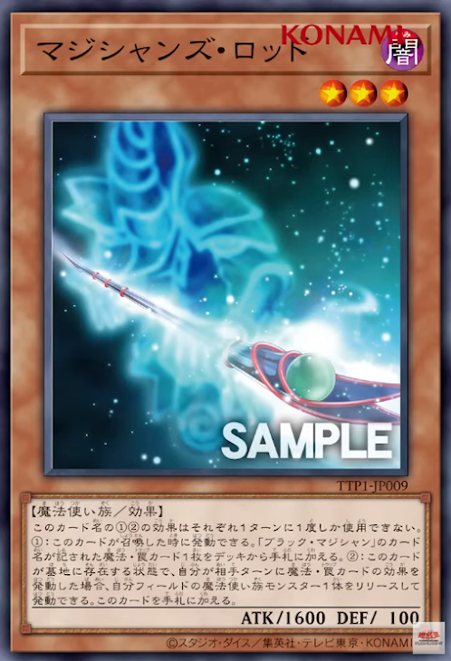 [遊戲王]魔導師之杖/  マジシャンズ‧ロッド /Magician's Rod