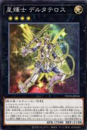 [遊戲王] 星輝士 夏三角 / 星輝士 デルタテロス / Stellarknight Delteros