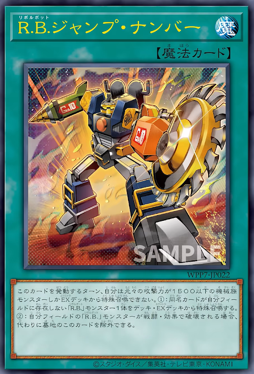[遊戲王] WPP7-JP022 / R.B.跳躍數字 / R.B.ジャンプ・ナンバー / UR