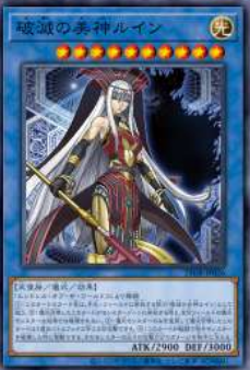 [遊戲王] 破滅的美神 茹茵 / 破滅の美神ルイン / Ruin, Supreme Queen of Oblivion
