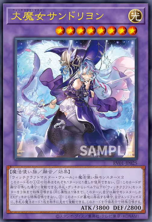 [遊戲王] RV01-JP025 / 巫術掌門 大魔女桑德里永 / 大魔女サンドリヨン / UR
