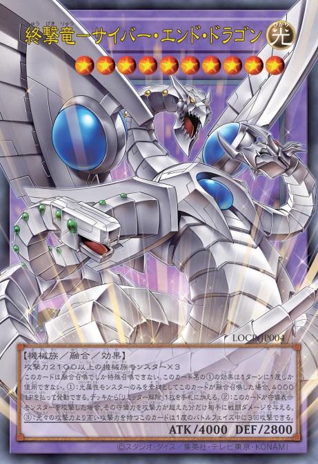 [遊戲王] 終擊龍 電子終焉龍 / 終撃竜-サイバー・エンド・ドラゴン / Cyber End Dragon the Decisive Strike Dragon [ORR]
