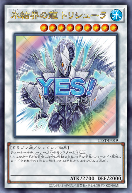[遊戲王]  冰結界之龍 三叉戟 / 氷结界の龍 トリシューラ / Trishula, Dragon of the Ice Barrier