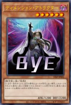 [遊戲王] 次元吸引者 / ディメンション·アトラクター / Dimension Shifter