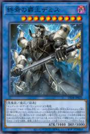 [遊戲王] 終焉的霸王 迪米斯 / 終焉の覇王デミス / Demise, Supreme King of Armageddon
