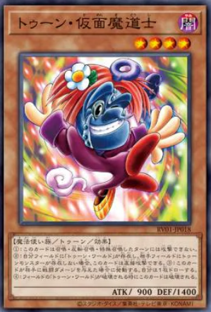 [遊戲王] RV01-JP018 / 卡通假面魔道士/ トゥーン・仮面魔道士 / Toon Masked Sorcerer / N