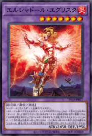 [遊戲王] 神影依神子晶 / エルシャドール・エグリスタ / El Shaddoll Grysta