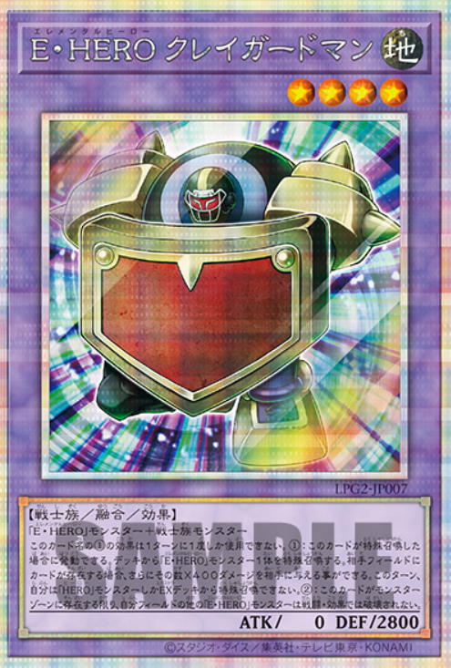 [遊戲王] LPG2-JP007 / E・HERO 黏土守衛 / E・HERO クレイガードマン / PSER
