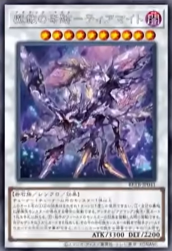 [遊戲王] BETB-JP041 / 魔救的奇跡 海石 / 魔救の奇跡－ティアマイト / R