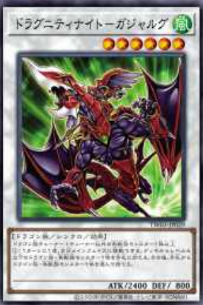 [遊戲王] 龍盟騎士赤紅之槍 / ドラグニティナイト－ガジャルグ / Dragunity Knight - Gae Dearg