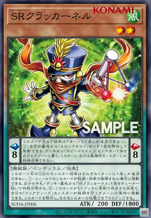 [遊戲王] 	SR 碰球上校 / ＳＲクラッカーネル / Speedroid Clackernel-Trading Card Game-TCG-Oztet Amigo