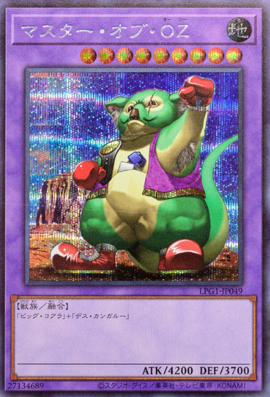 [遊戲王] OZ大師 / マスター・オブ・OZ / Master of Oz(舊版圖)