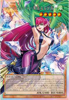 [遊戲王] YAC1-JP003 / 神鷹女郎 華麗的分身 / ハーピィ・レディ－華麗なる分身－ / — / UR-OF