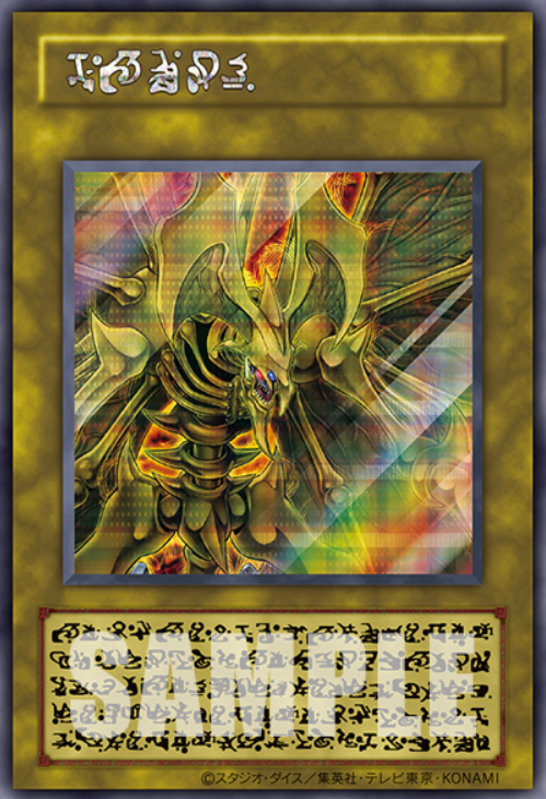 [遊戲王] 降雷皇哈蒙 / 降雷皇ハモン / Hamon, Lord of Striking Thunder / SER