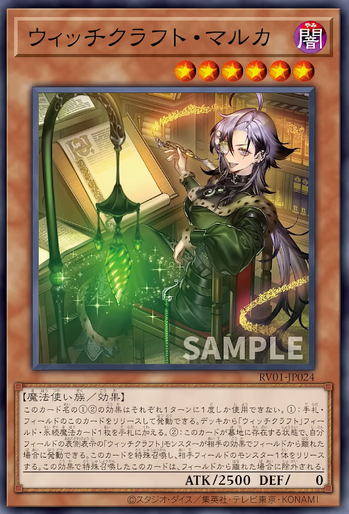 [遊戲王] RV01-JP024 / 巫術 書匠 / ウィッチクラフト・マルカ / SR