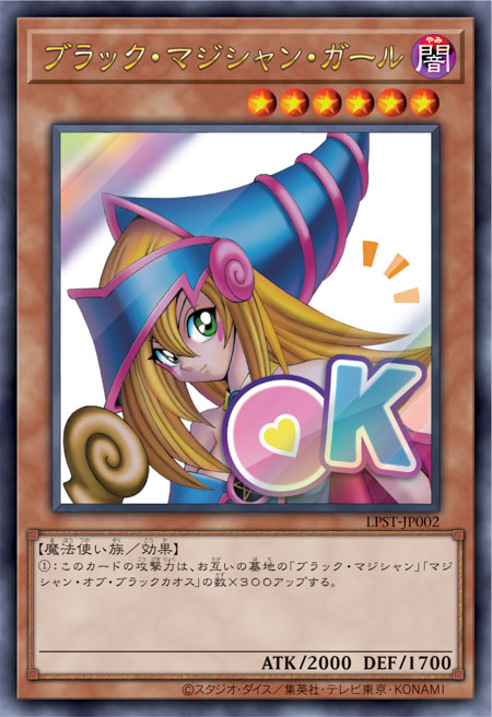 [遊戲王] 黑魔導女孩 / ブラック・マジシャン・ガール / Dark Magician Girl