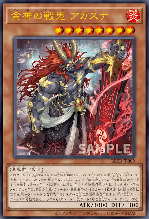 [遊戲王] BETB-JP009 / 金神戰鬼 赤沙 / 金神の戦鬼 アカスナ / UR
