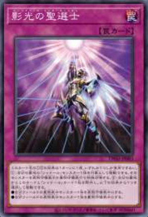 [遊戲王] 影光的聖選士 / 影光の聖選士 / Reshaddoll Incarnation