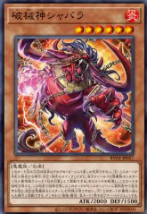 [遊戲王] RV01-JP057 / 破械神 娑羅羅/ 破械神シャバラ/ Unchained Soul of Sharvara / N