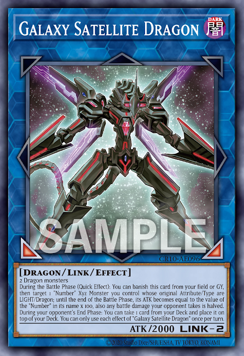 [遊戲王亞英] 銀河衛龍 / 銀河衛竜 / Galaxy Satellite Dragon