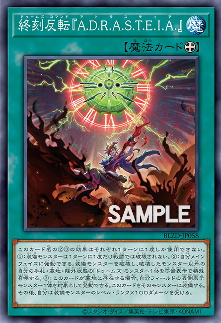 [遊戲王] 終刻反轉『A.D.R.A.S.T.E.I.A.』 / 終刻反転『A.D.R.A.S.T.E.I.A.』 / DoomZ Command "A.D.R.A.S.T.E.I.A."