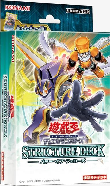 [遊戲王]   SD48 同伴之力  預組