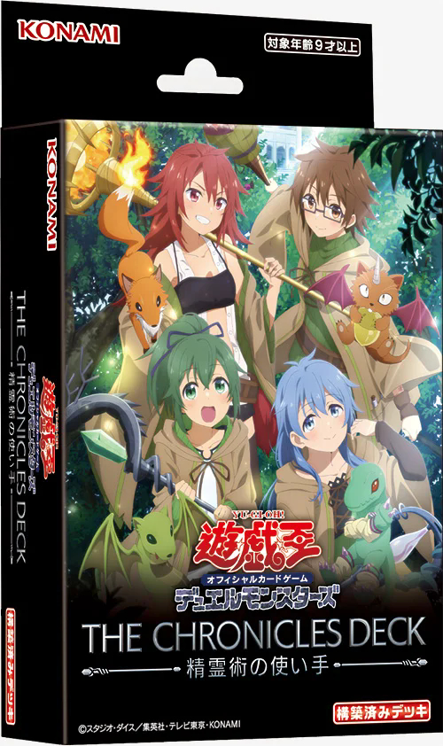 [遊戲王] CH02 - THE CHRONICLES DECK 精霊術の使い手 預組