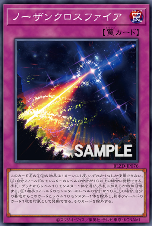 [遊戲王] 北十字砲擊 / ノーザンクロスファイア / Northern Cross Fire