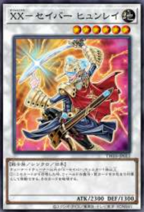 [遊戲王] XX劍士 迅雷 / XX－セイバー ヒュンレイ / XX-Saber Hyunlei