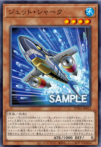 [遊戲王] 	噴射鯊 / ジェット・シャーク / Jet Shark-Trading Card Game-TCG-Oztet Amigo