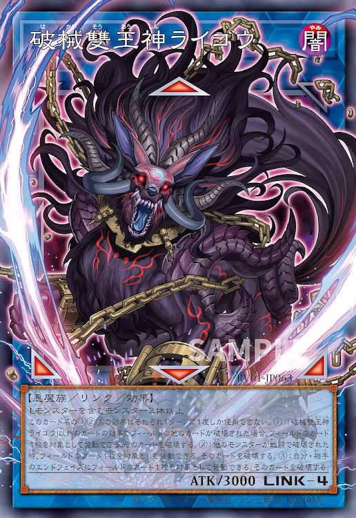 [遊戲王] RV01-JP063 / 破械雙王神 來迎 / 破械雙王神ライゴウ / Unchained Abomination / SERORR