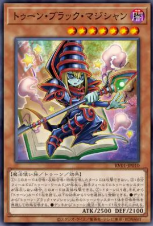 [遊戲王] RV01-JP010 / 卡通黑魔導 / トゥーン・ブラック・マジシャン / Toon Dark Magician / N