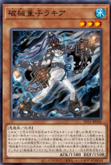 [遊戲王] RV01-JP055 / 破械童子 羅鬼剎/ 破械童子ラキア / Unchained Twins - Rakea / N