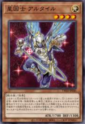 [遊戲王] 星因士 河鼓二 / 星因士 アルタイル / Satellarknight Altair
