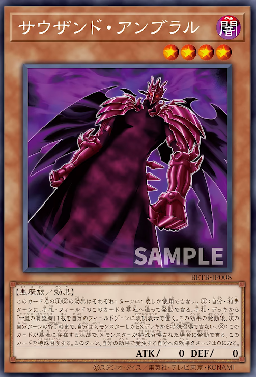 [遊戲王] BETB-JP008 / 千之陰影 / サウザンド・アンブラル / R