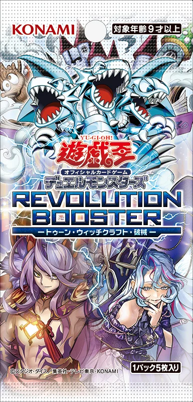 [遊戲王] Revolution Booster - －トゥーン・ウィッチクラフト・破械－(原盒)