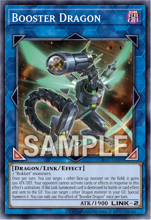 [遊戲王亞英] 推進器龍 / ブースター・ドラゴン / Booster Dragon