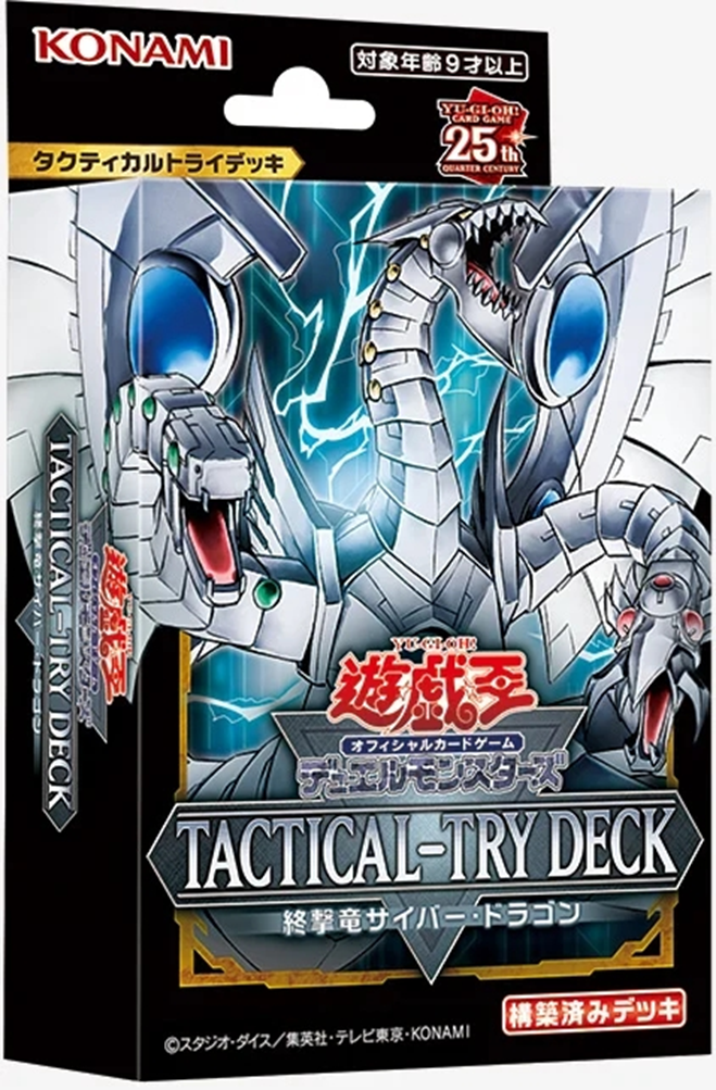 遊戯王 デュエルモンスターズ TACTICAL-TRY DECK 遊戲王] TACTICAL-TRY DECK