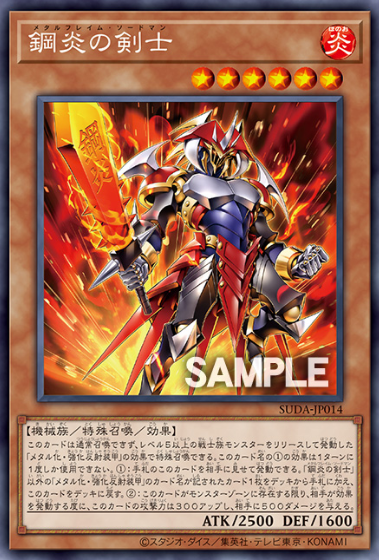 [遊戲王] 	鋼炎的劍士 / 鋼炎の剣士 / Metal Flame Swordsman-Trading Card Game-TCG-Oztet Amigo