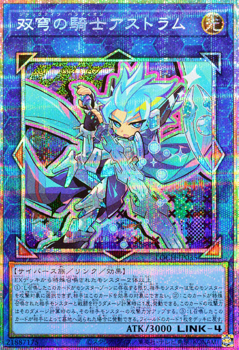 [遊戲王] 双穹的騎士 阿斯特拉姆 / 双穹の騎士アストラム / Mekk-Knight Crusadia Avramax