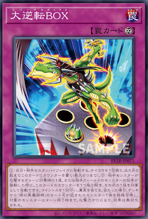 [遊戲王] BETB-JP071 / 大逆轉BOX / 大逆転BOX / N