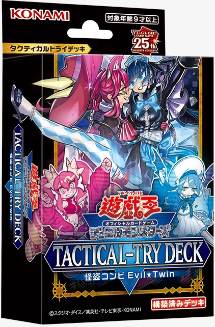 [遊戲王] TACTICAL-TRY DECK-Trading Card Game-TCG-Oztet Amigo