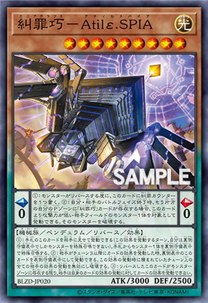 [遊戲王] 糾罪巧－欲蛛Atilε.SPIA / 糾罪巧－Atilε.SPIA / Enneacraft - Atil.SPIA