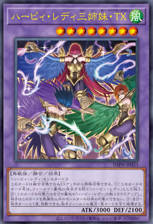 [遊戲王] IMPH-JP033 / 神鷹女郎三姐妹 三角X / ハーピィ・レディ三姉妹・ＴＸ / Triangle Ecstasy Harpie Lady Sisters / UR