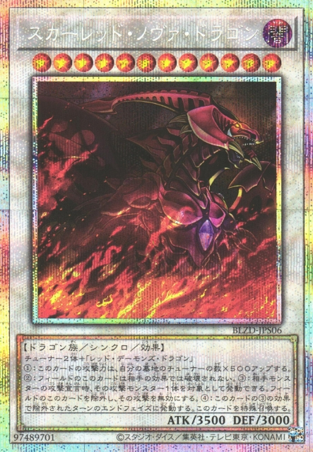 [遊戲王] 紅蓮新星龍 / スカーレッド・ノヴァ・ドラゴン / Red Nova Dragon / PSER
