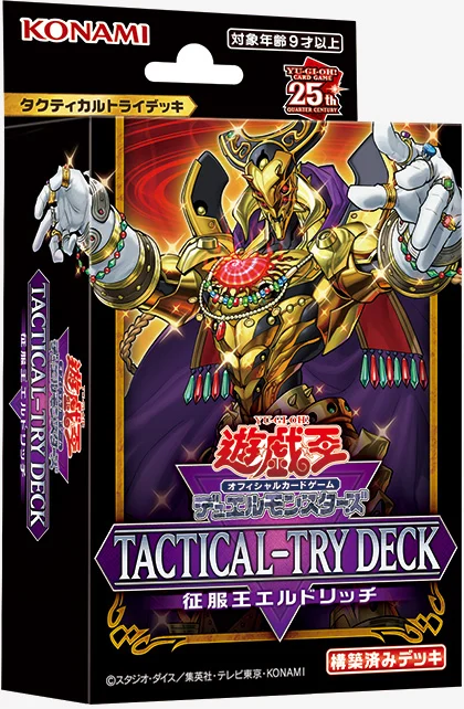 [遊戲王] TACTICAL-TRY DECK-Trading Card Game-TCG-Oztet Amigo