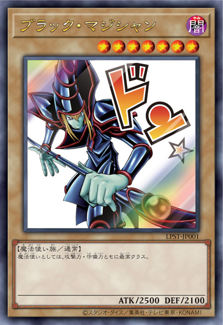[遊戲王] 黑魔導 / ブラック·マジシャン / Dark Magician